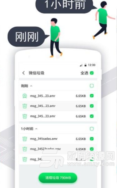 微清理app介绍