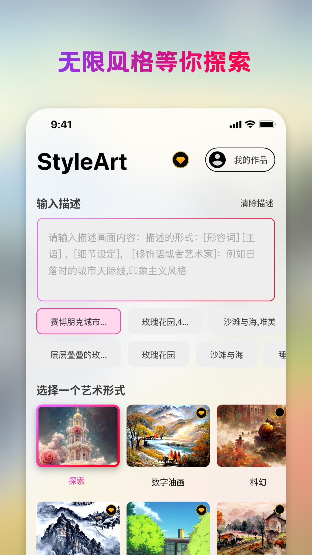 styleart绘画9.8.1.1.0.2