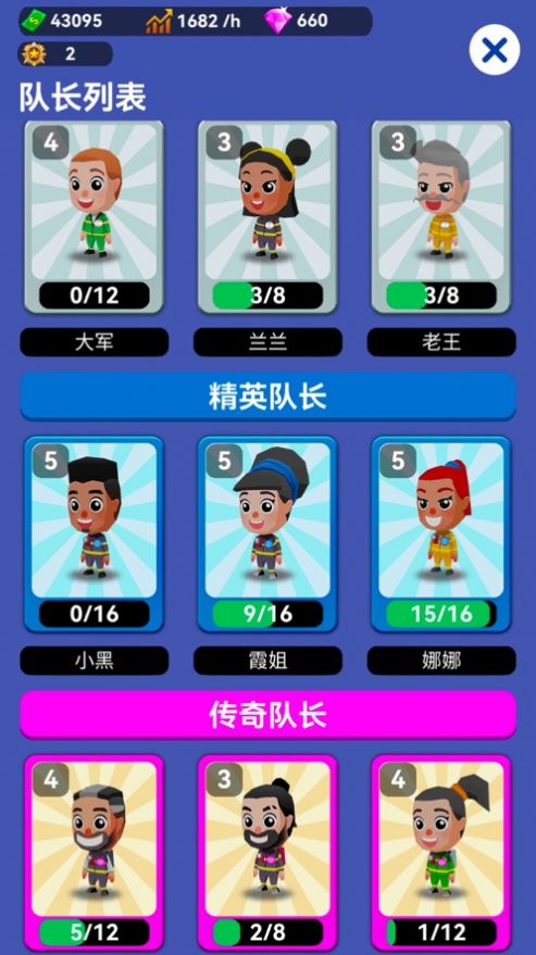 放置消防局官方版v1.0.1