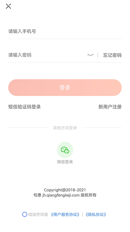 句惠appv2.3