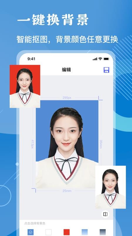 红底照片app1.2.2