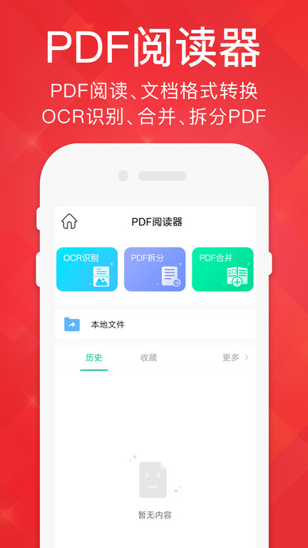 阅读器pdfv1.3