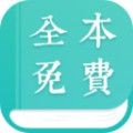 俗野小說v1.2