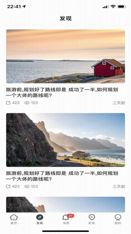 個人旅行助手v1.0.0.prod