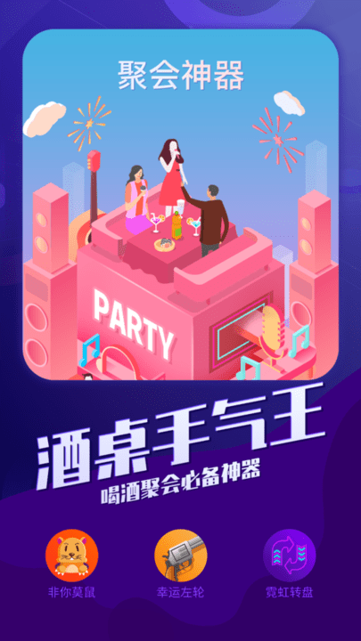 终极决定app2.2.0