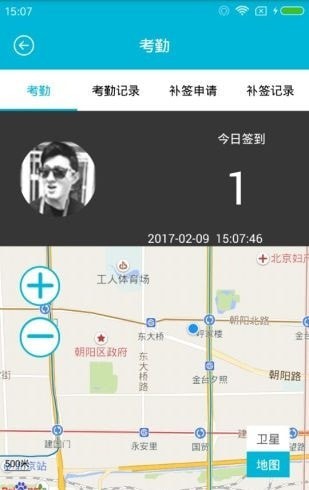 书薪v1.1.8