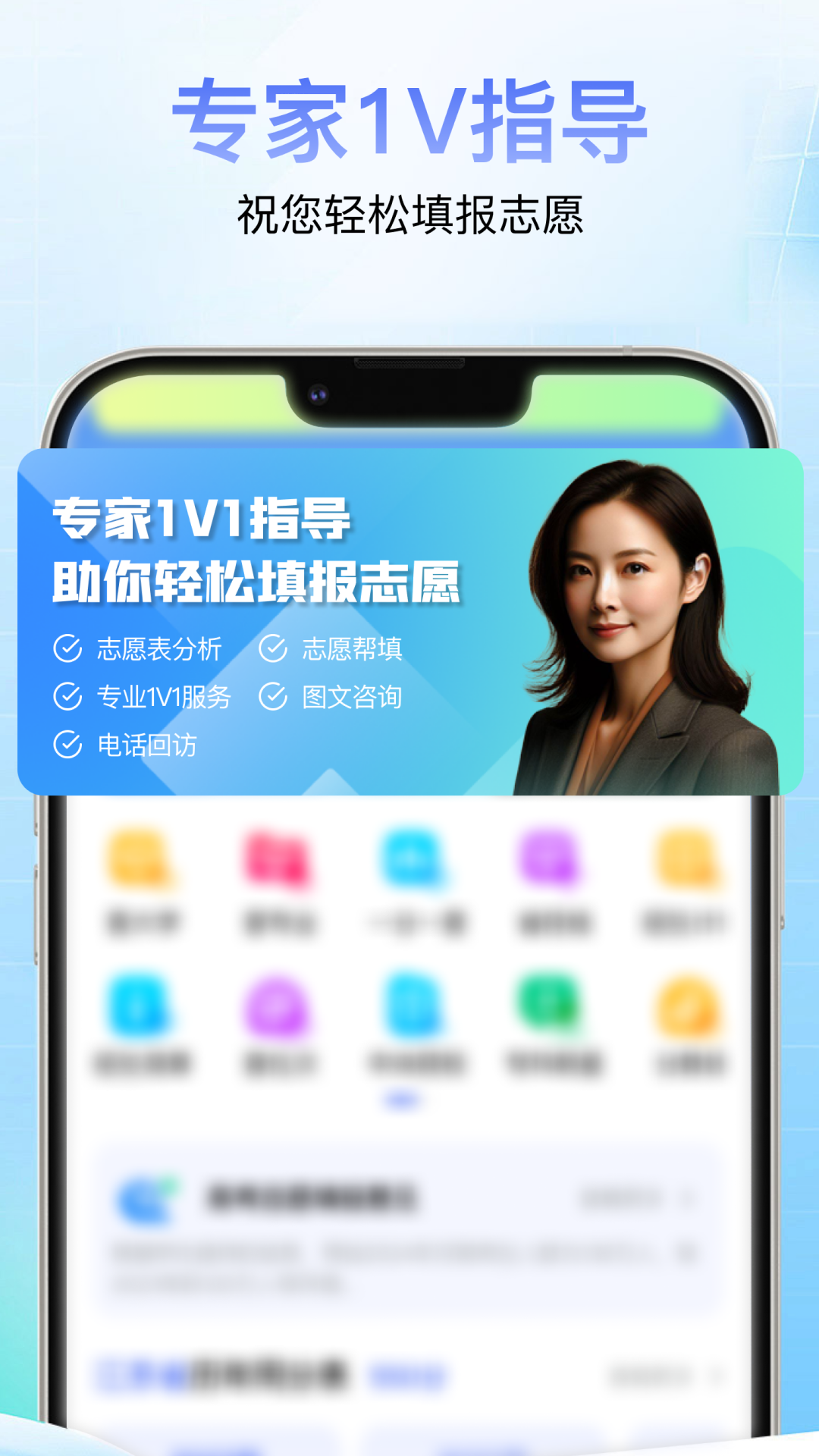 高考志愿通官方版v1.1.2