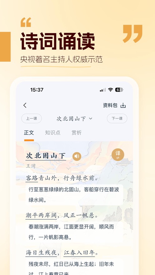 万有语文appv1.0.0