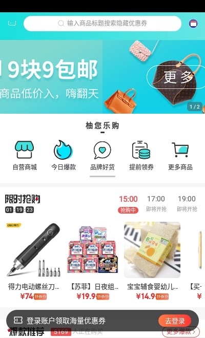 柚您乐购appv1.3.3