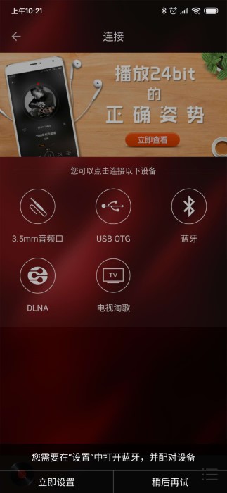 hifi音乐专业版v1.2.7 安卓版