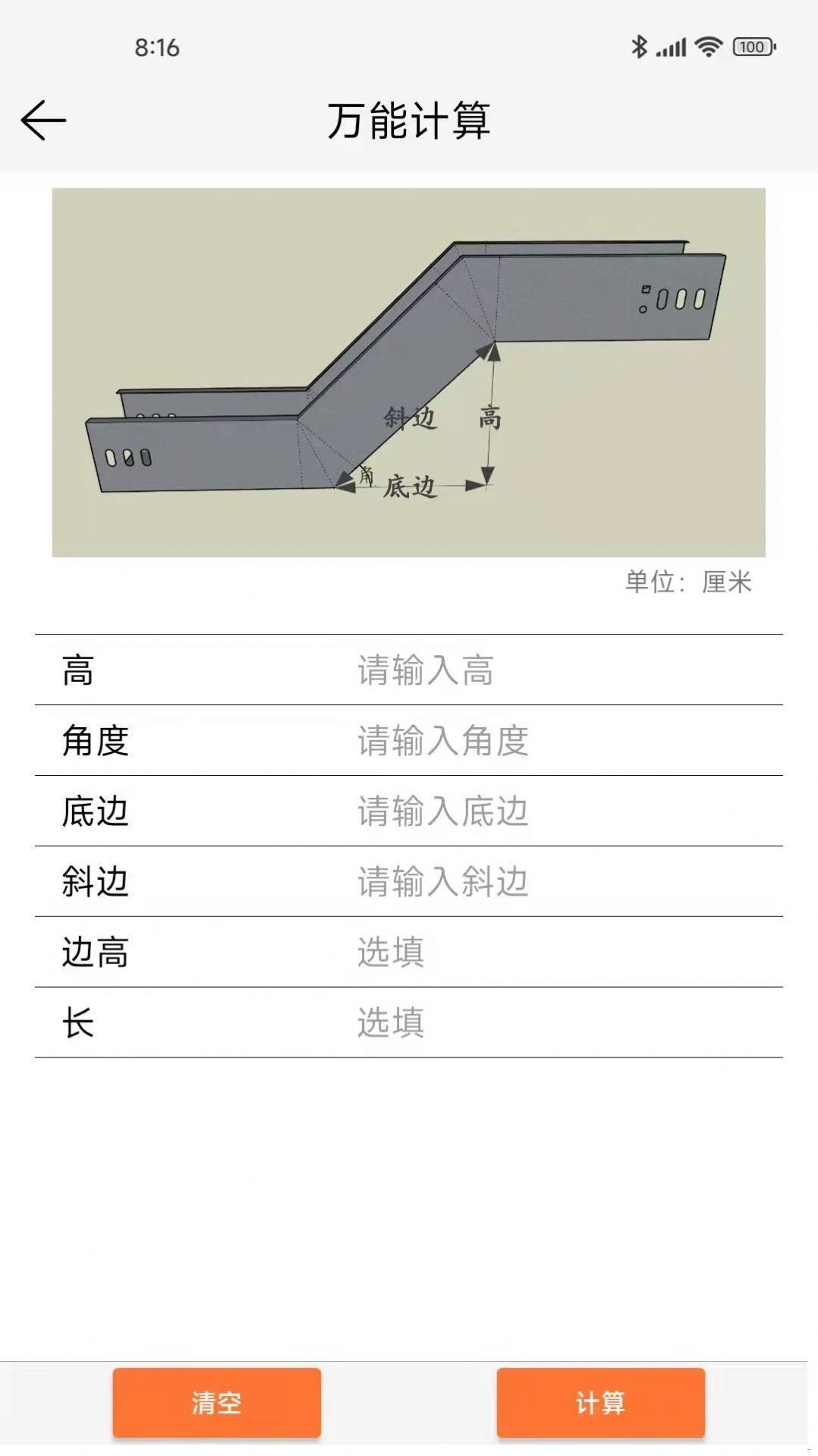 桥架通2.3.13