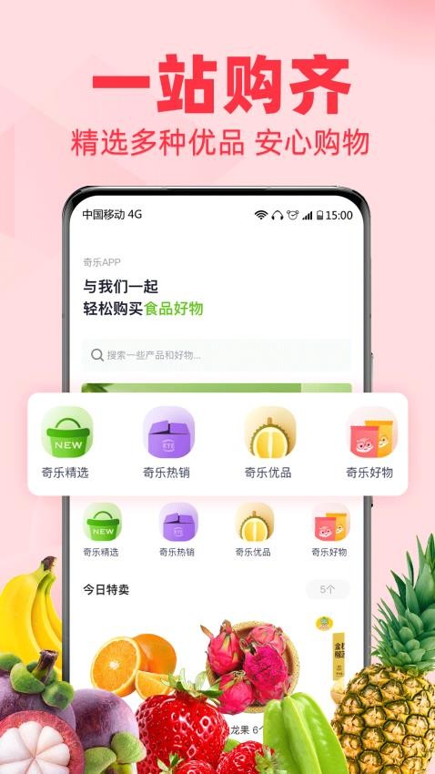 奇樂app1.3.3