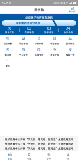 易学酷appv1.6.5