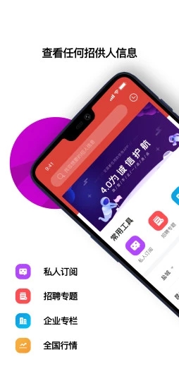 劳务圈app下载4.2.0