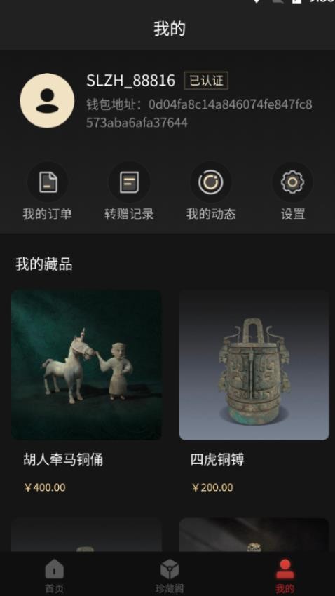 秦探app1.0.1