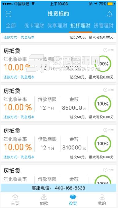 蓝海金融安卓app下载