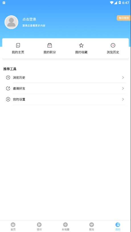 盘山融媒appv1.4.5