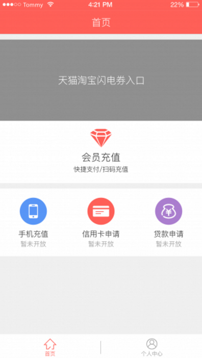 琦付天下官方版app下载