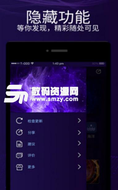 魔幻屏幕最新APP