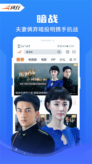 风行视频appv4.5.6.11