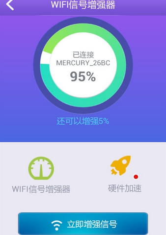 WiFi秀正式版