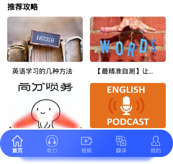 长鹅教育加速学习App下载 1.1 1