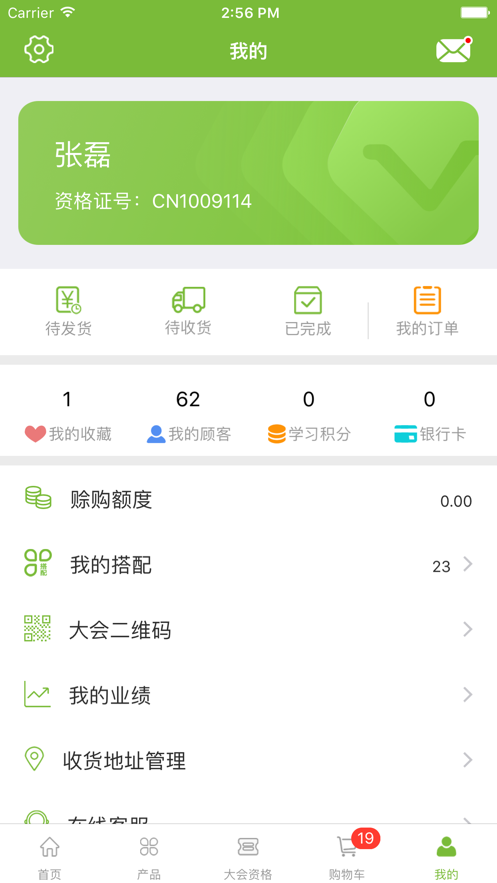 康宝莱订购app苹果版v6.10.3