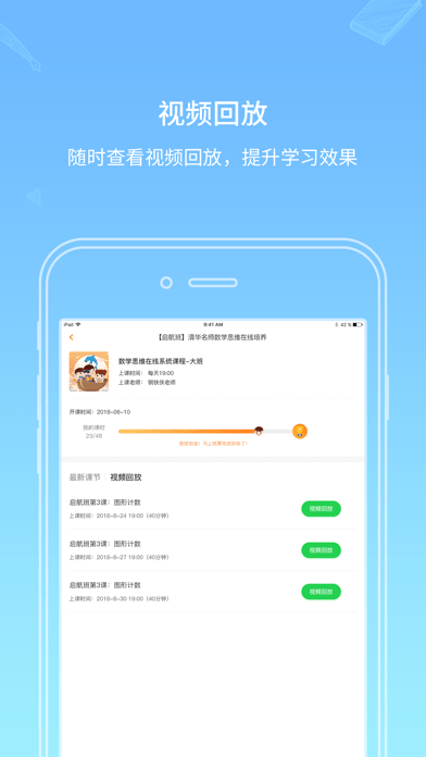 海豚思维iOSv2.3.0