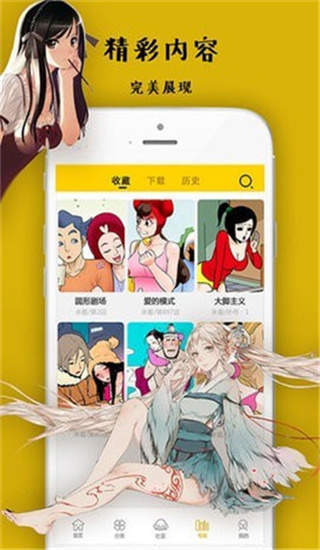 沐沐漫画app免费版v1.4.0