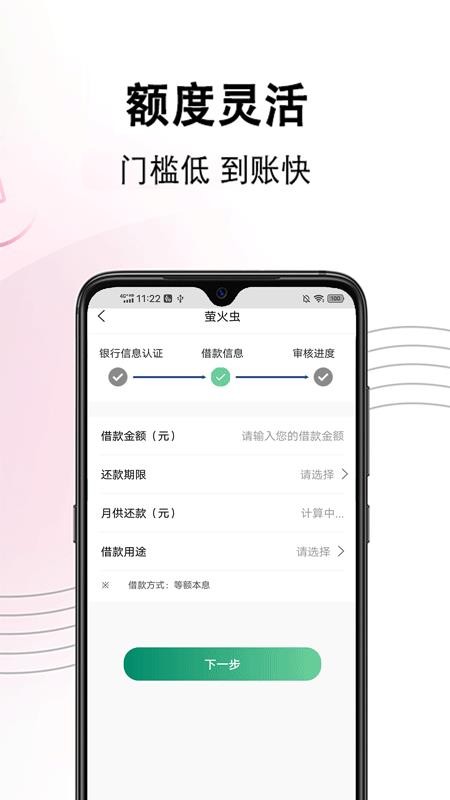 乐享贷app1.2