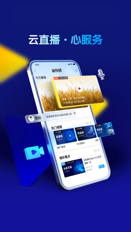 重庆农商行最新版v7.2.0.0 安卓版