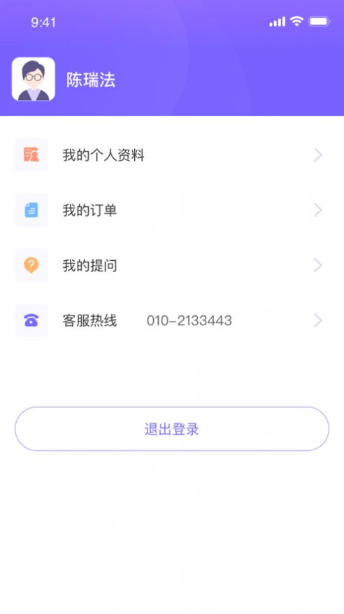 平安智慧法务appv1.2