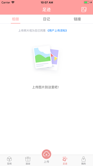 快傳雲iOS版v3.11.0