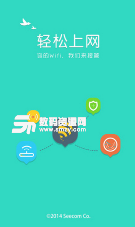 轻松上网安卓正式版
