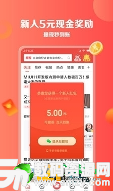 51赚客联盟图1