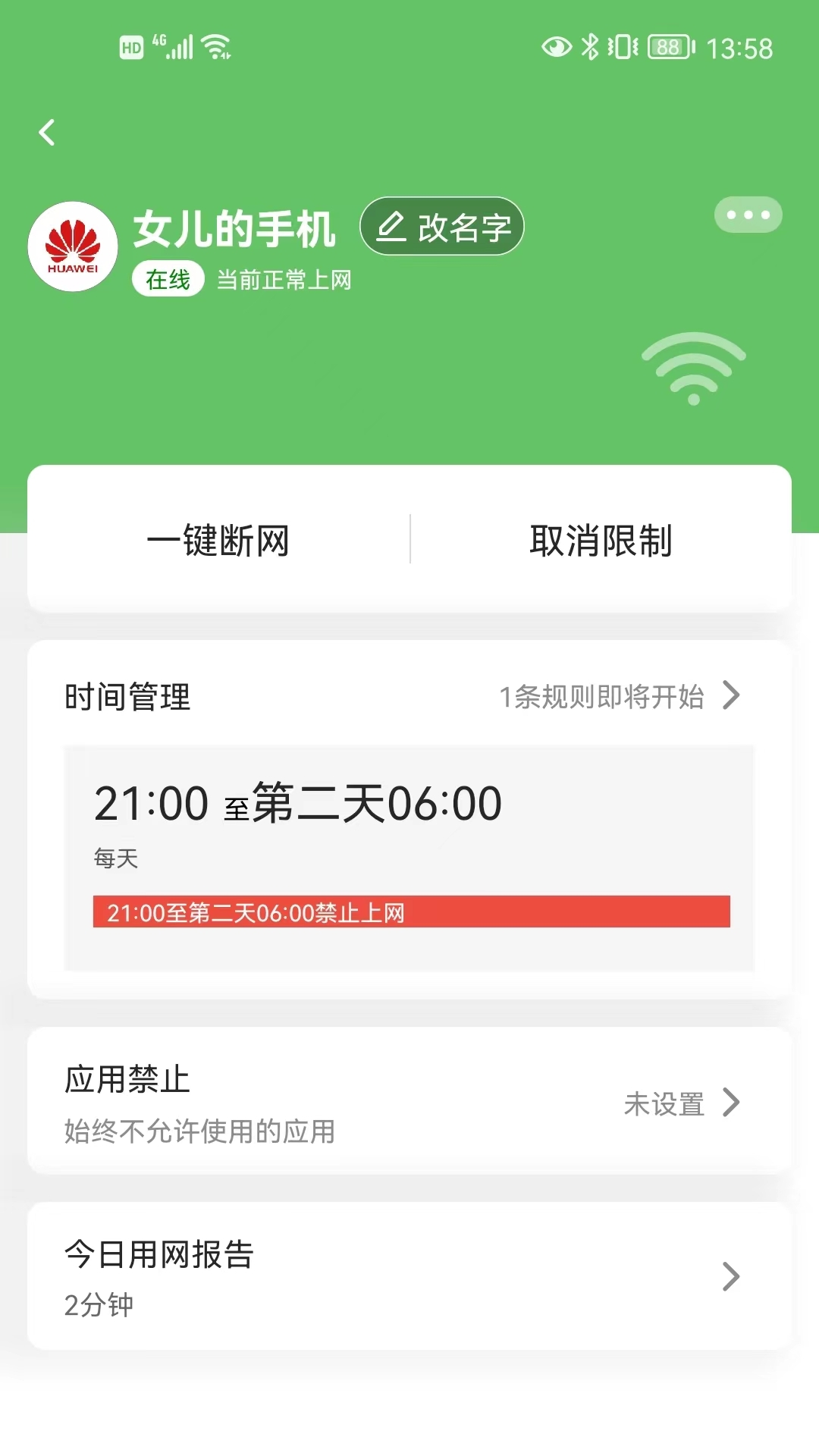 睿易家appv1.0.0