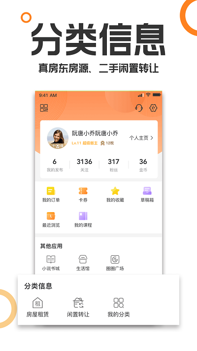 重庆购物狂appv9.3.9 安卓最新版