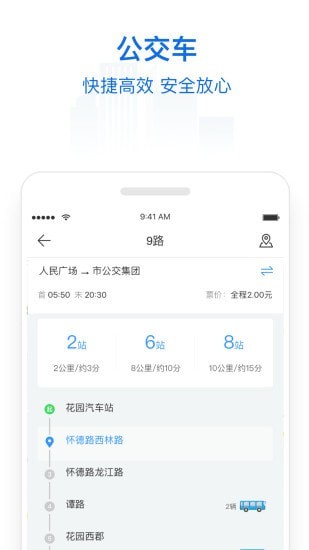 常州行v1.12.0