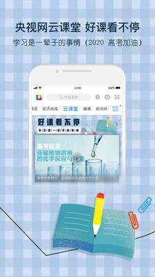 央視影音官方版v6.9.8