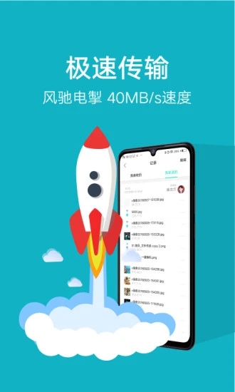 互传appv6.4.4.7