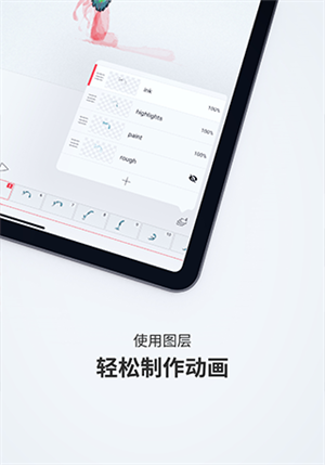 flipaclip动画制作appv3.9.3