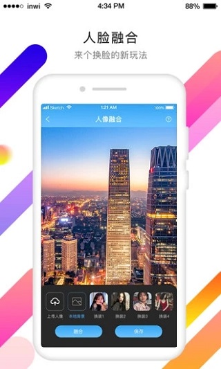 视频抠像appv4.7