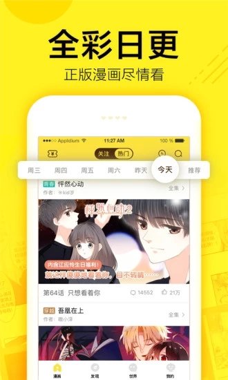 唔哩漫画v1.3