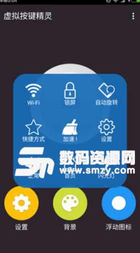 虚拟按键精灵安卓最新版