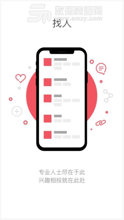 撩城app截图