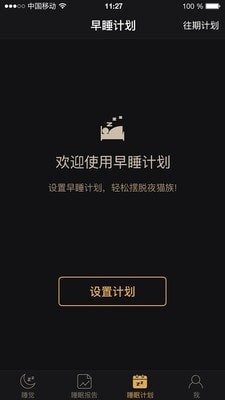 考拉睡眠v2.3.2