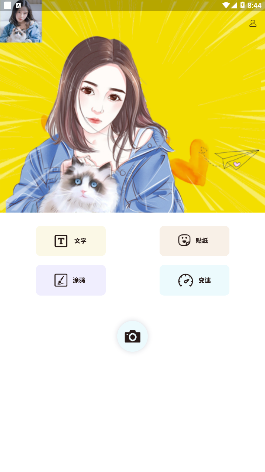 摸鱼鱼appv1.2