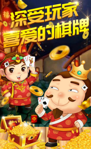 淮北斗地主无限钻石iOS1.0.9