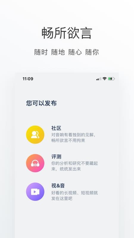 中乐之声app2.2.8