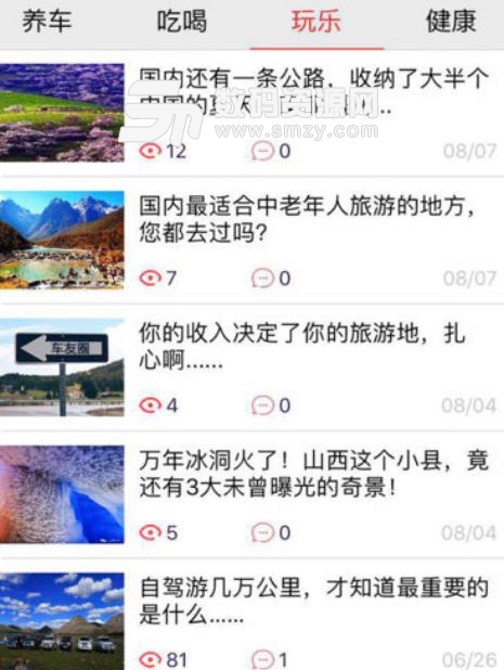 黑马之星app最新版截图